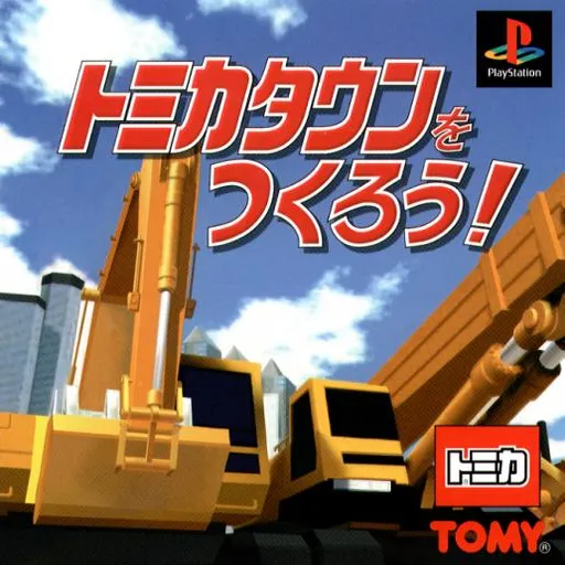 Tomika Town o Tsukurou! (Japan)